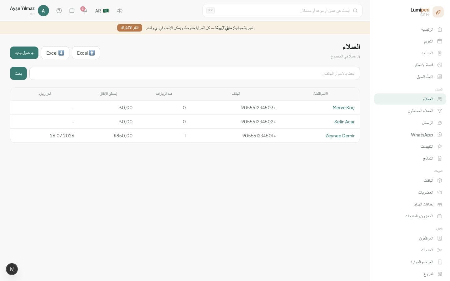 بطاقة العميل وسجله