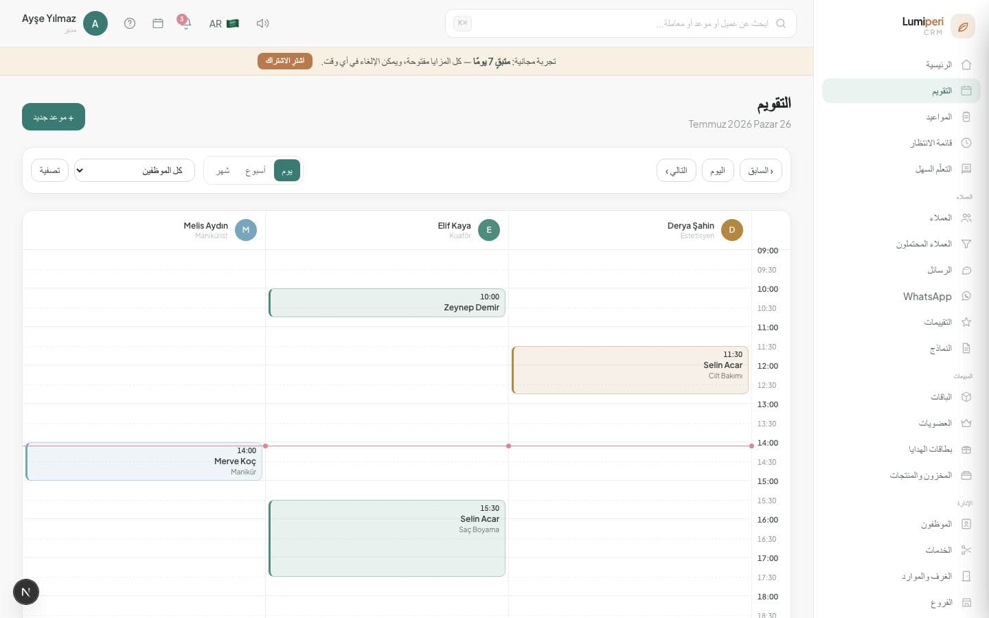 شاشة تقويم المواعيد في Lumiperi