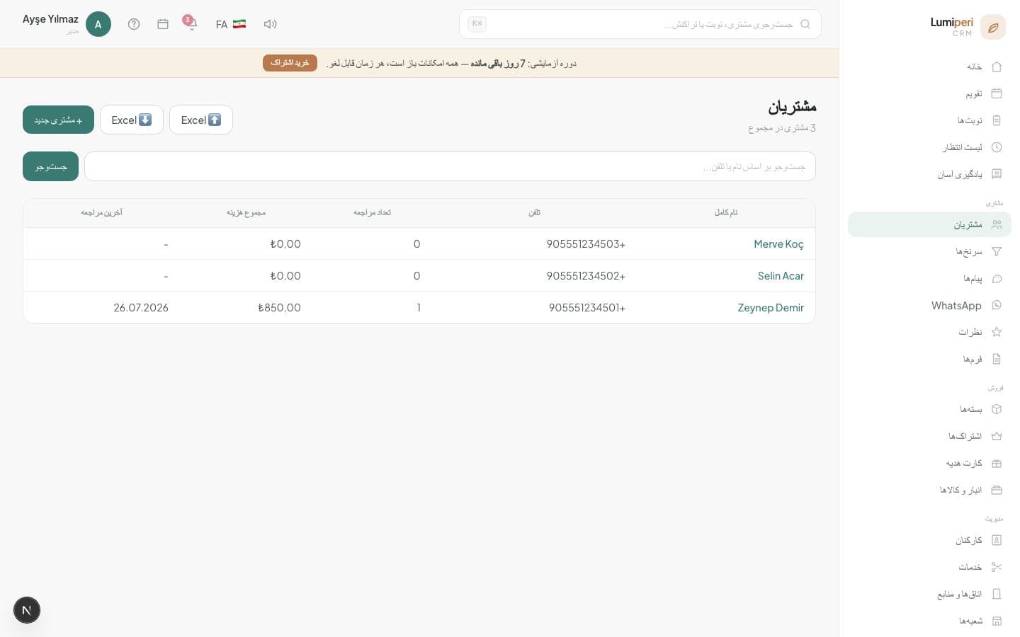 پرونده و سابقه مشتری